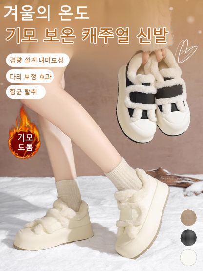 가을 겨울 신상 벨크로 스노우 부츠 