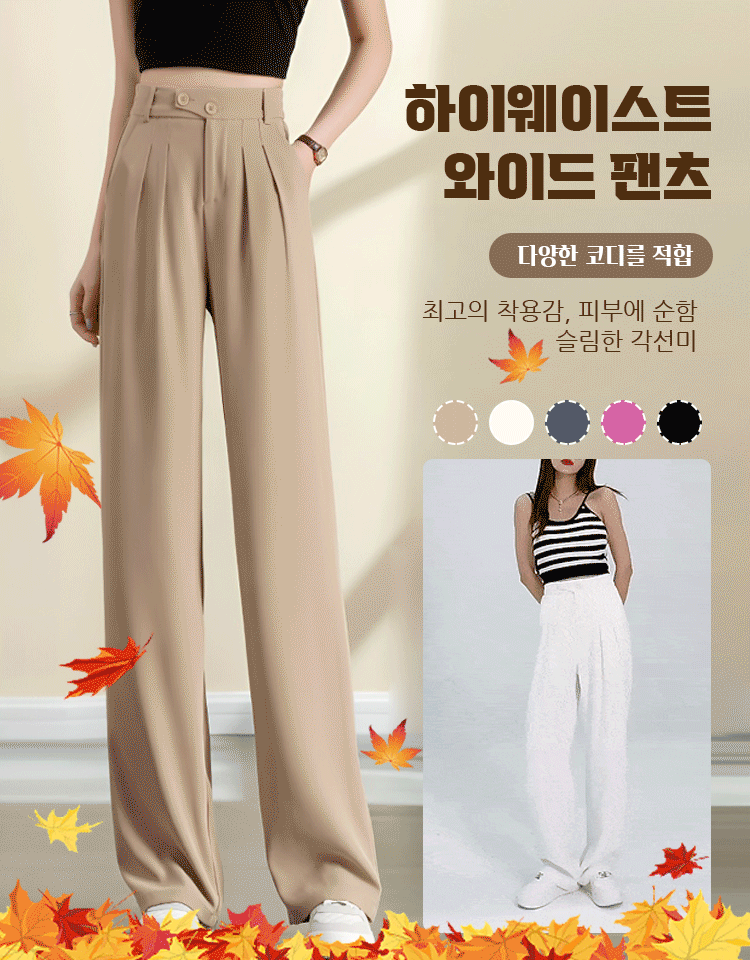 여성 하이웨스트 통바지