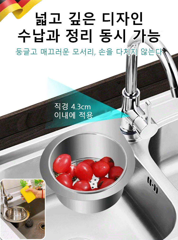 304 스테인리스 물빠짐 바구니