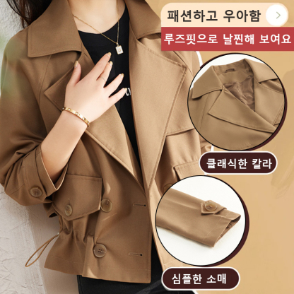 모던 캐주얼 쇼트 트렌치코트