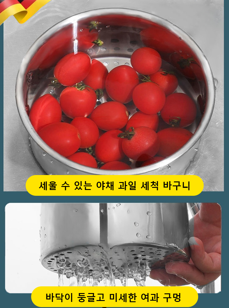 304 스테인리스 물빠짐 바구니