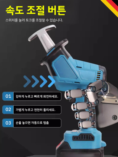 【쉬운 절단】리튬 배터리 왕복 톱 사브 톱