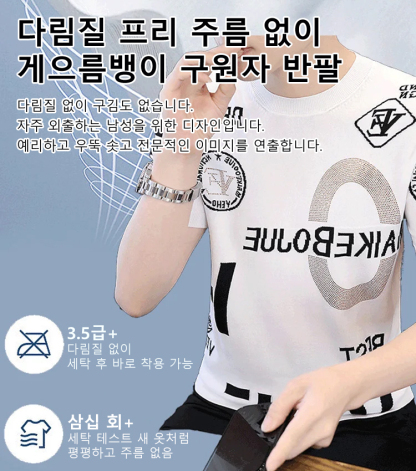 여름 아이스 니트 반팔 티셔츠