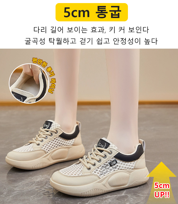 패션 오픈워크 키높이 교정 메쉬 신발