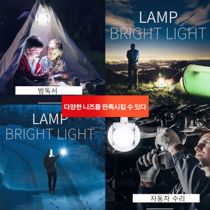 LED태양열 라이트