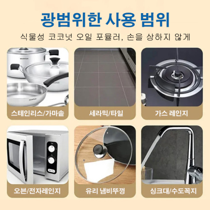 얼룩 제거제