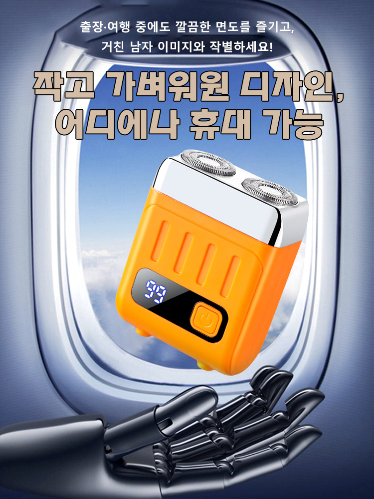 스마트 디지털 디스플레이 더블 링 메쉬 전동 면도기