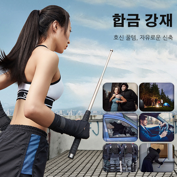 보강형 자동 스프링 삼단봉