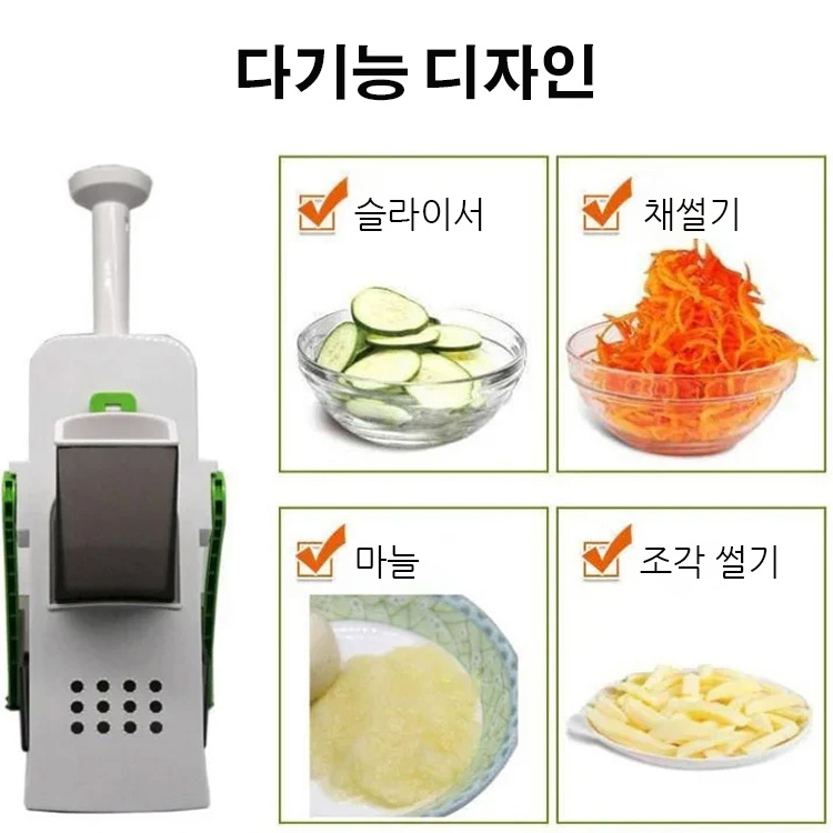 3in1 채칼