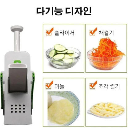 3in1 채칼