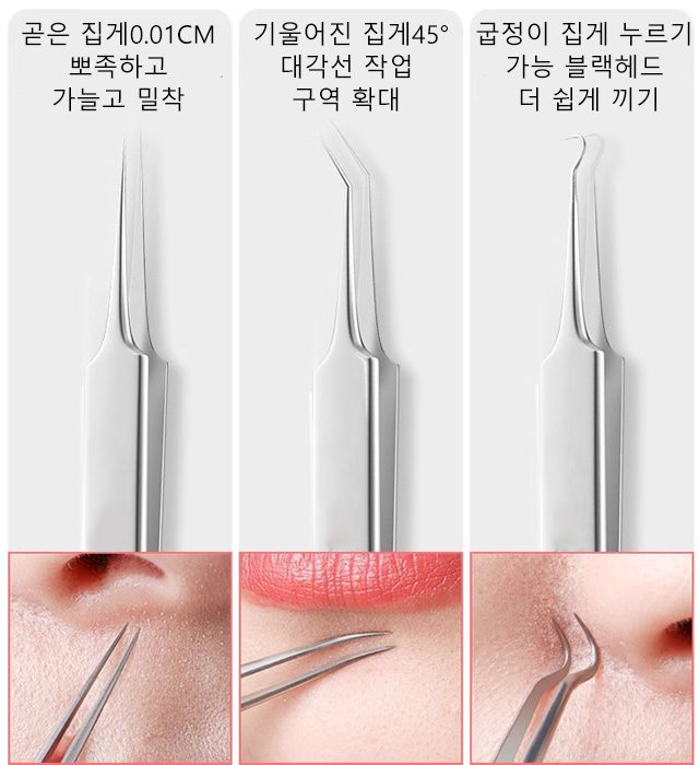 고정밀 고경도 세포 집게