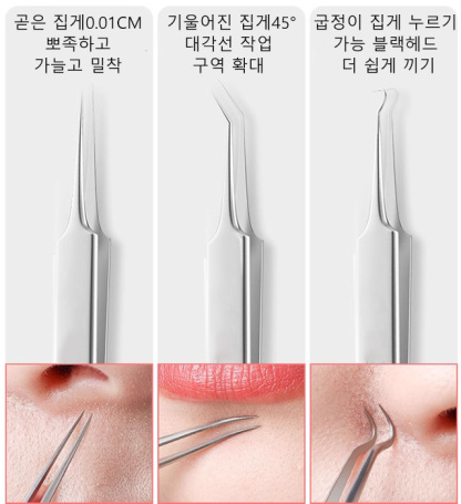 고정밀 고경도 세포 집게