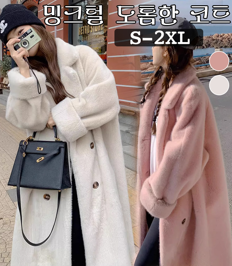 [친환경 모피] 밍크털 모직 골드버튼 도톰한 코트
