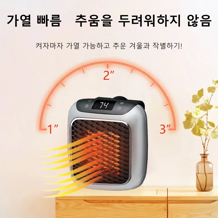 벽걸이 온풍기