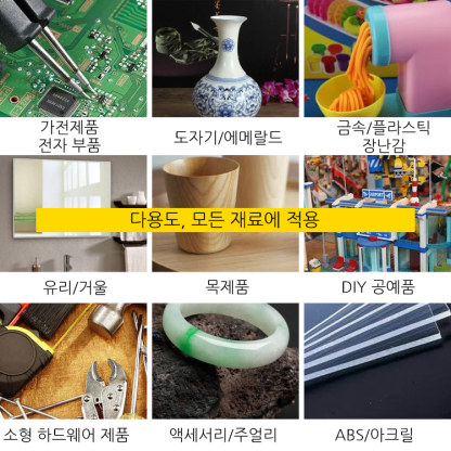 강력 유성 접착제