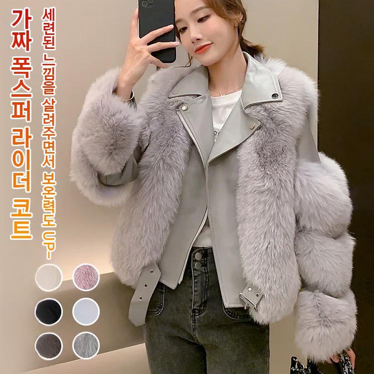 인조 여우 털 코트