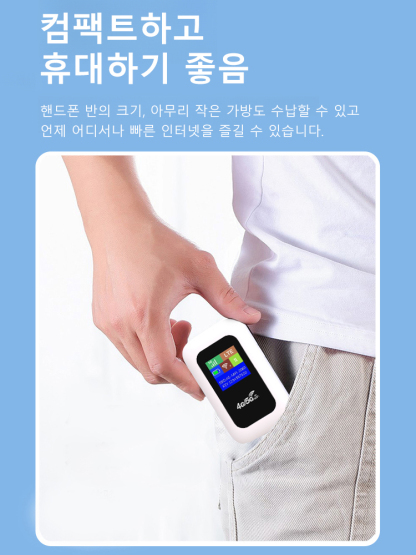  휴대용 무선 와이파이
