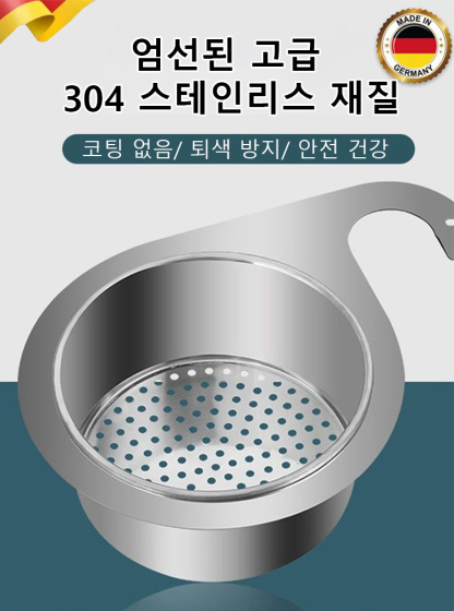 304 스테인리스 물빠짐 바구니