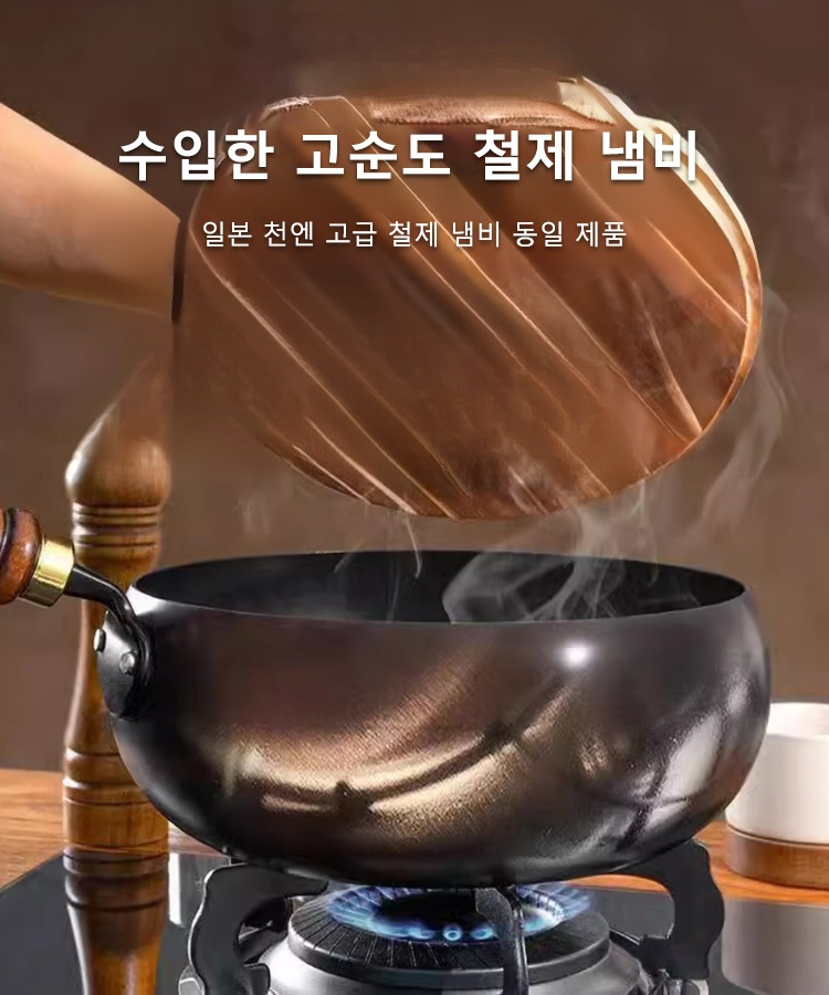 【무코팅 건강 냄비】철분 보충 순철 논스틱 팬