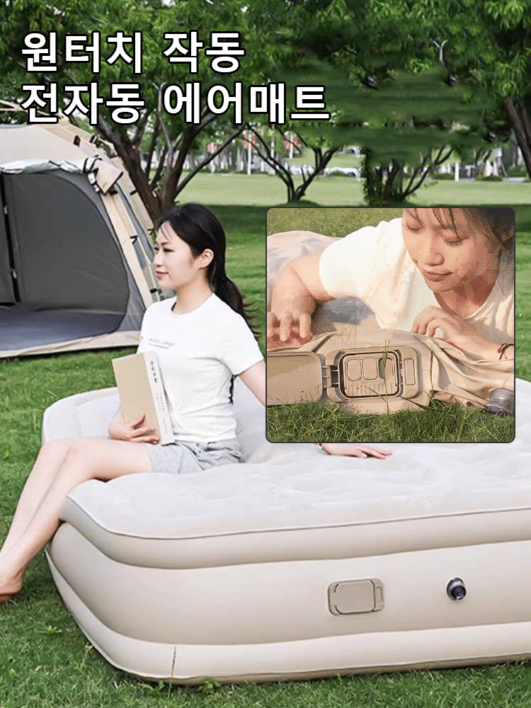 아웃도어 캠핑용 자충식 에어매트