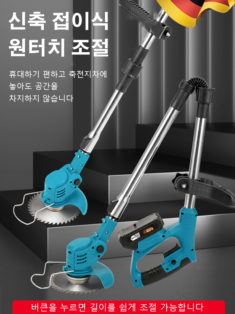 【새로 업그레이드】접이식 브리시리스 리튬 예초기