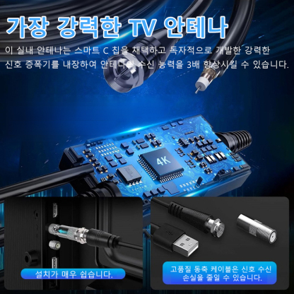 지상 가정용 TV 안테나