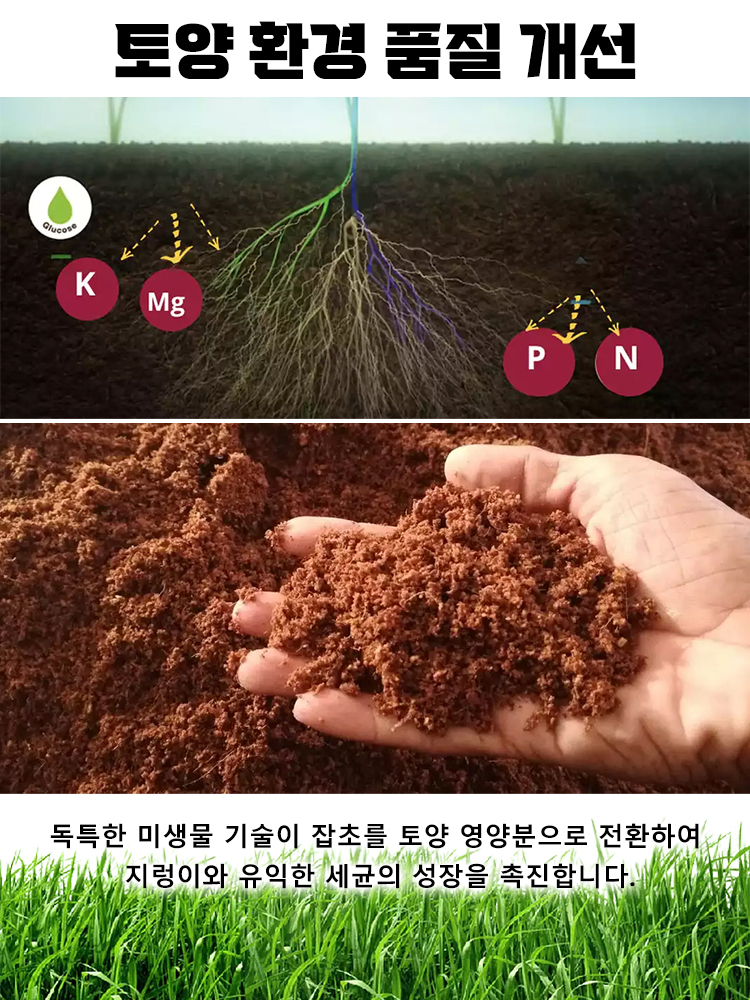 【3시간 내에 효과 발생】잡초 뿌리 썩힘 대형 나무 전용 제초제,2년 동안 잡초 없음