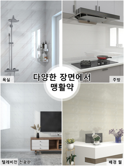 [저가 판매] 리뉴얼 및 개조 대리석 모방 벽 스티커