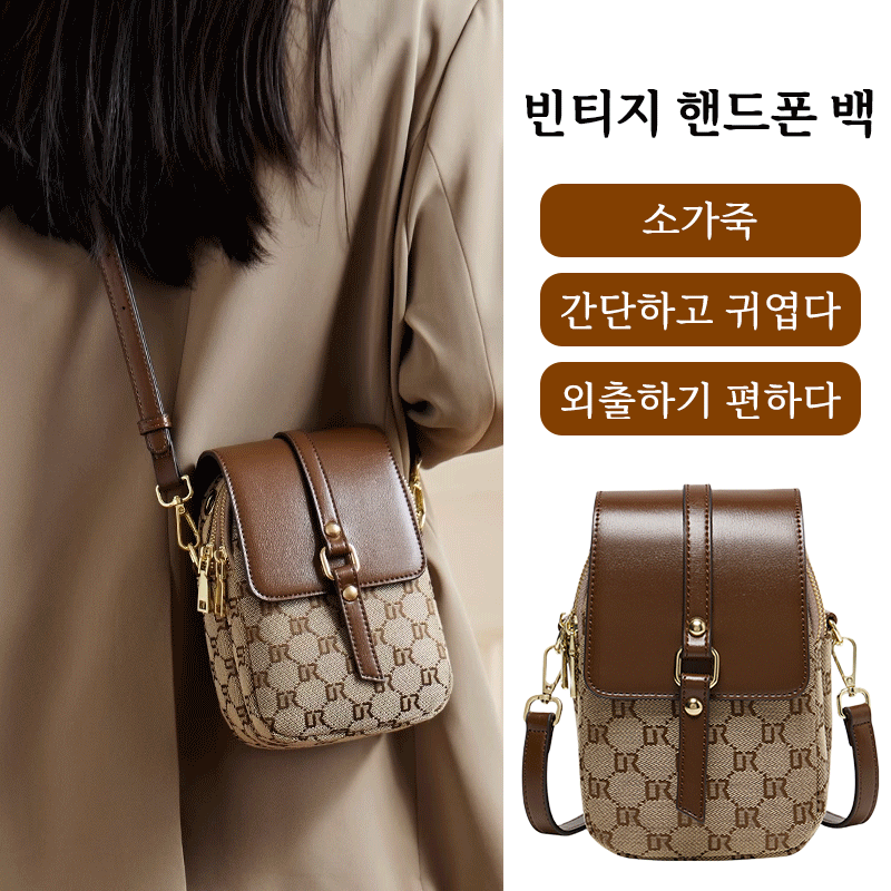 빈티지 핸드폰 백 