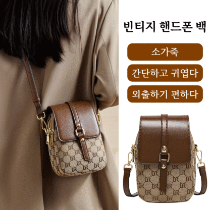 빈티지 핸드폰 백 