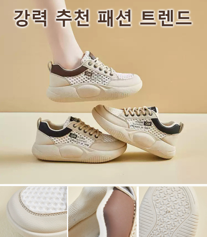패션 오픈워크 키높이 교정 메쉬 신발
