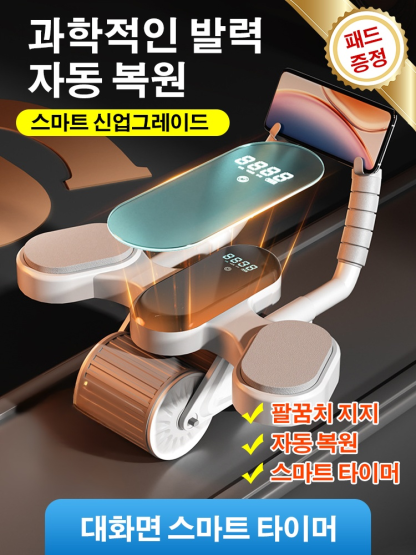 업그레이드 스마트 롤아웃