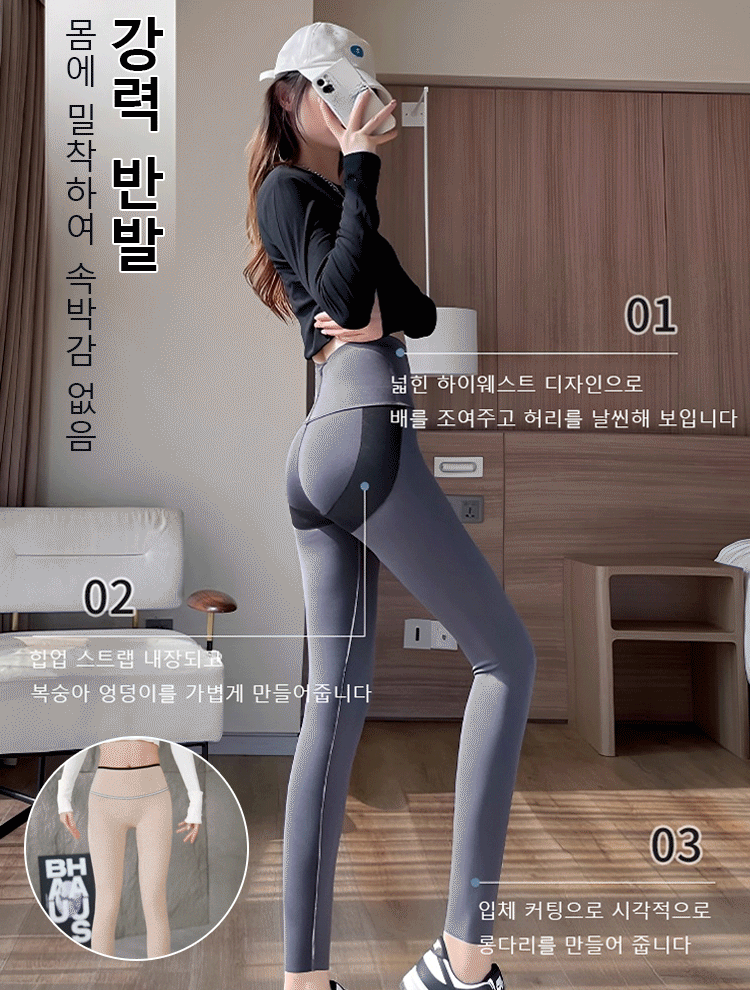 기모 여성 배 조임 힙업 레깅스