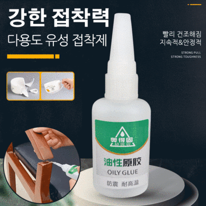 강력 유성 접착제