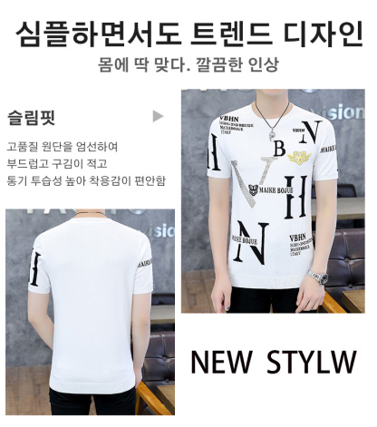 여름 아이스 니트 반팔 티셔츠