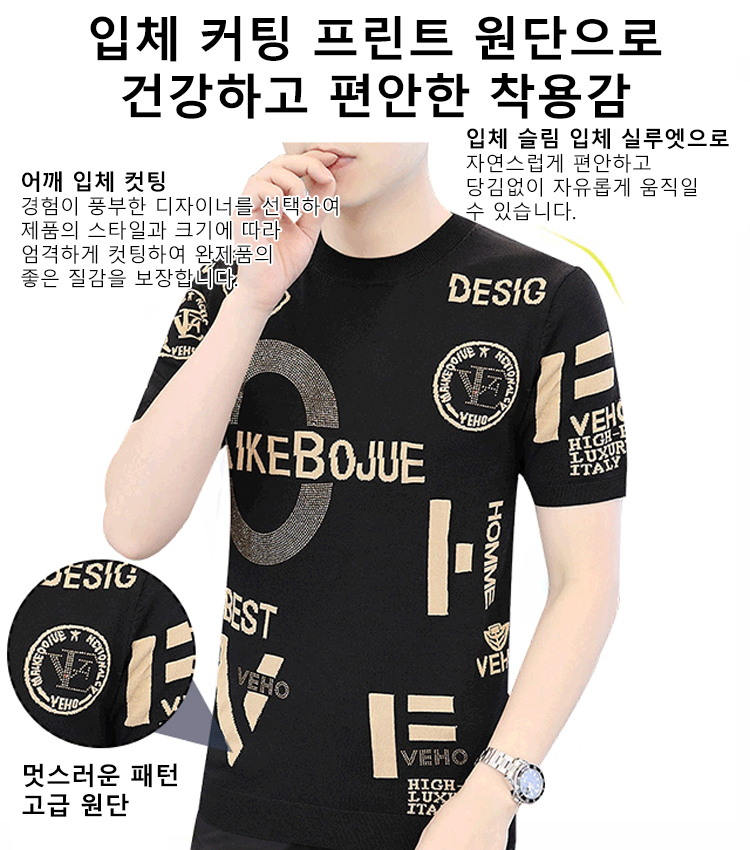 여름 아이스 니트 반팔 티셔츠