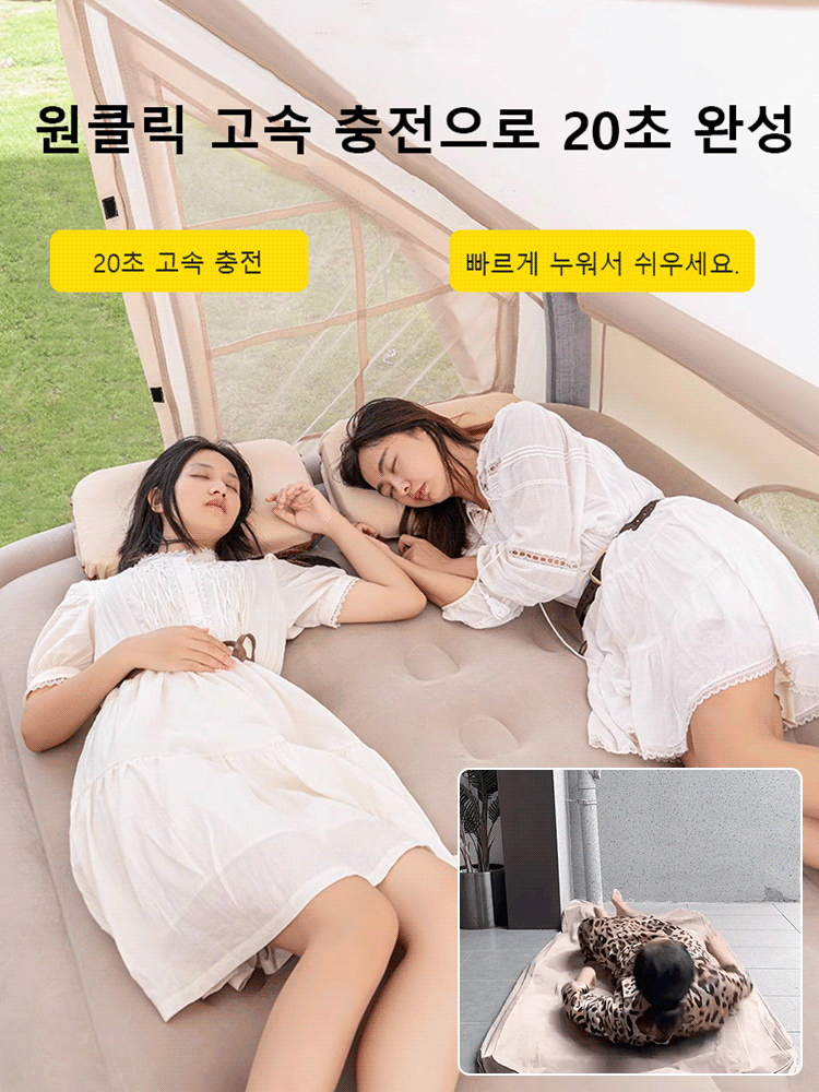 아웃도어 캠핑용 자충식 에어매트