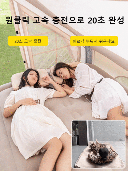 아웃도어 캠핑용 자충식 에어매트