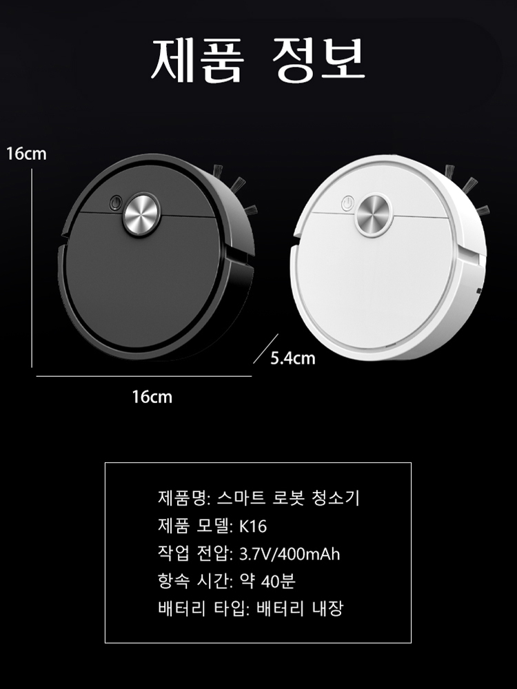 스마트 라이다 로봇 청소기