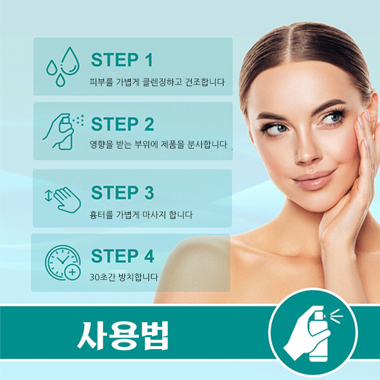 흉터 케어 미스트