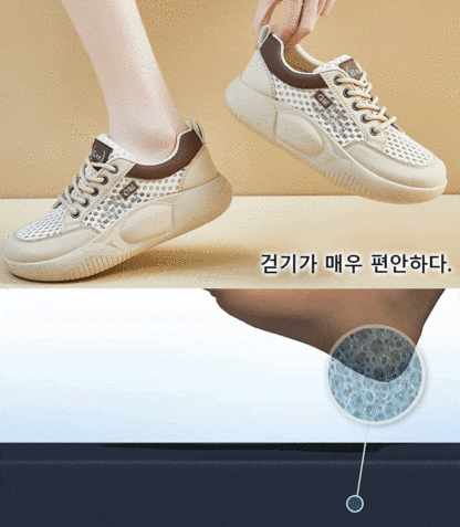 패션 오픈워크 키높이 교정 메쉬 신발
