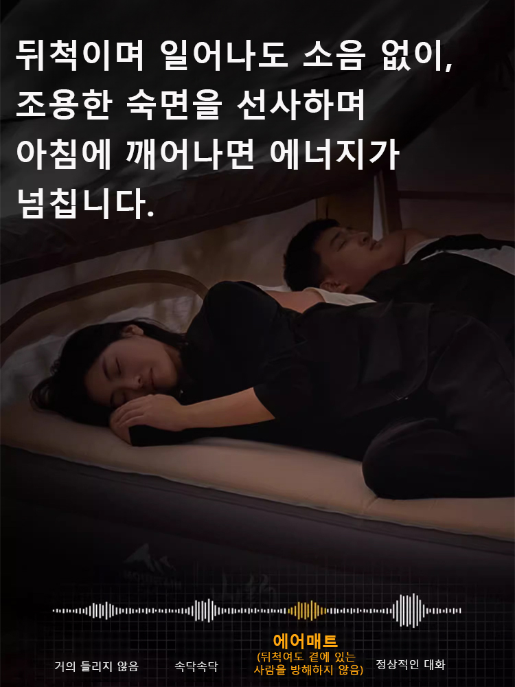 아웃도어 캠핑용 자충식 에어매트