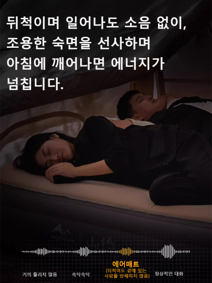 아웃도어 캠핑용 자충식 에어매트
