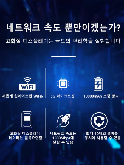 휴대용 무선 와이파이