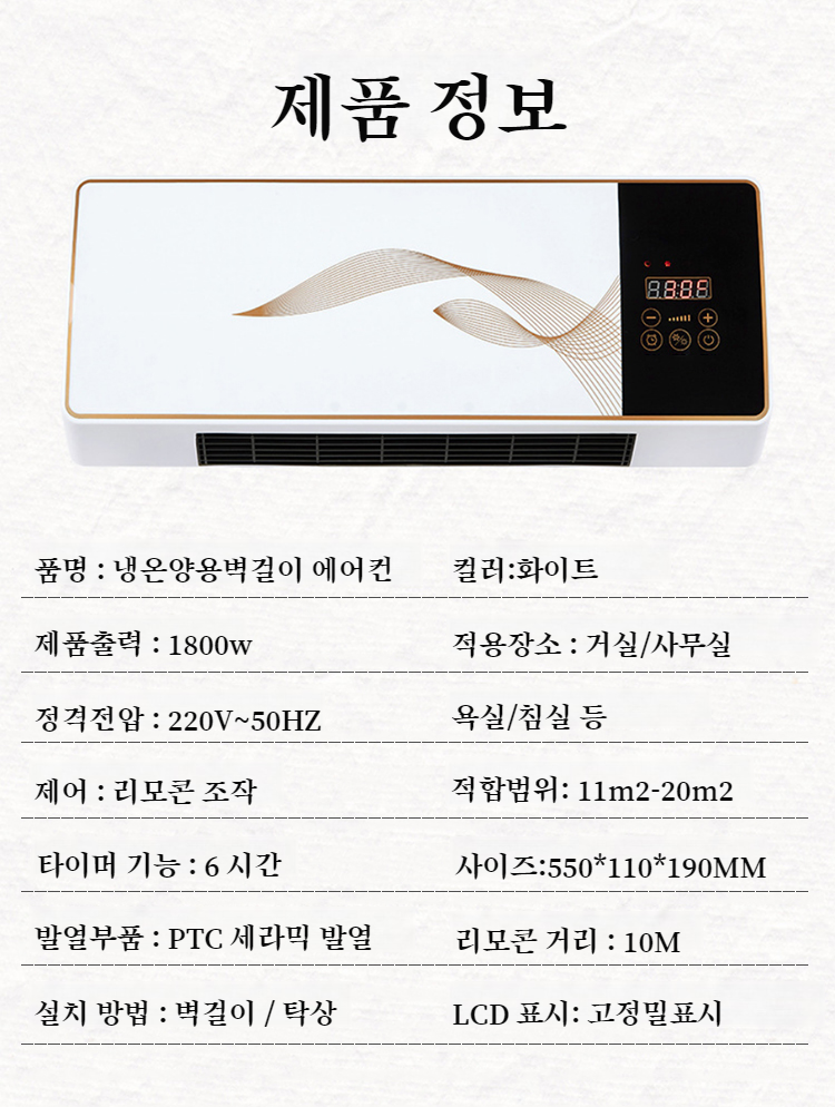가정용 이동식 고효율 에어컨 팬 냉각 난방기 벽걸이형 이동 에어컨
