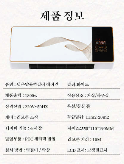 가정용 이동식 고효율 에어컨 팬 냉각 난방기 벽걸이형 이동 에어컨