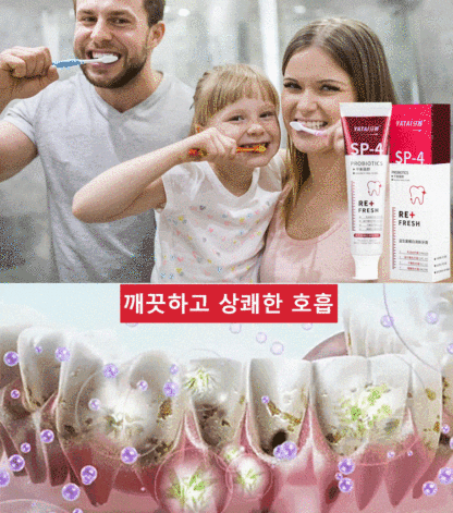 프로바이오틱 미백 치약