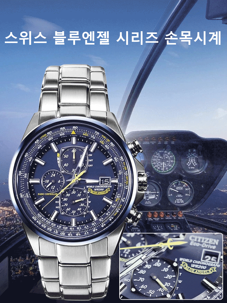 블루엔젤 시리즈 파일럿 손목시계