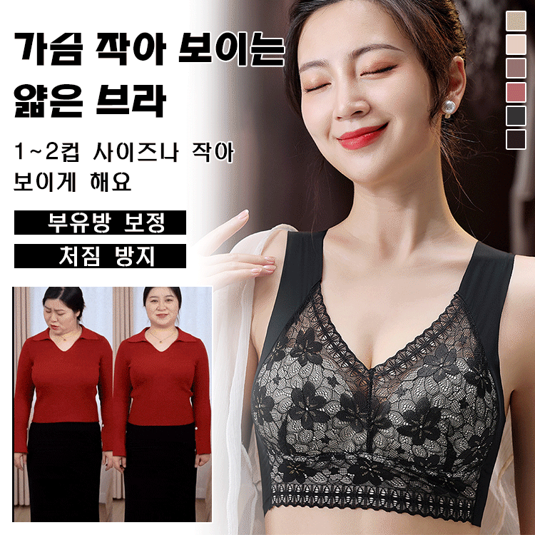 [지구인력 대항] 가슴 작아보이는 레이스 몰드브라