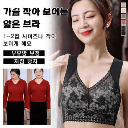 [지구인력 대항] 가슴 작아보이는 레이스 몰드브라